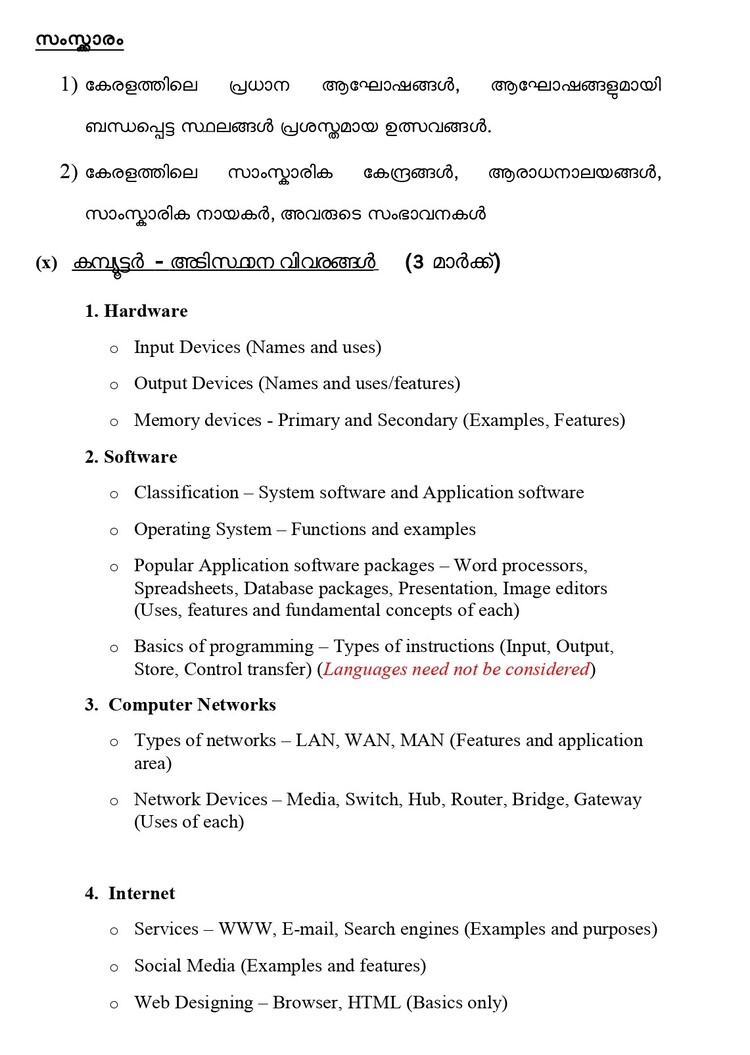 Kerala PSC Office Attendant Mains Syllabus 2025